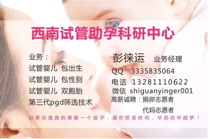 供卵代孕的哪家专业